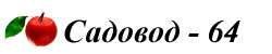 Плодопитомник 